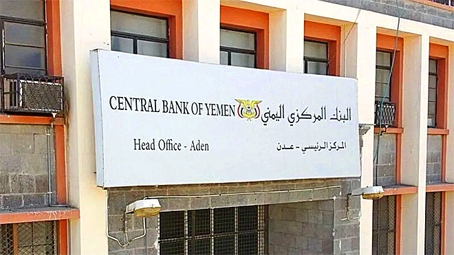 ​مركزي عدن ينفي مزاعم طباعة أو إصدار أي عملة نقدية